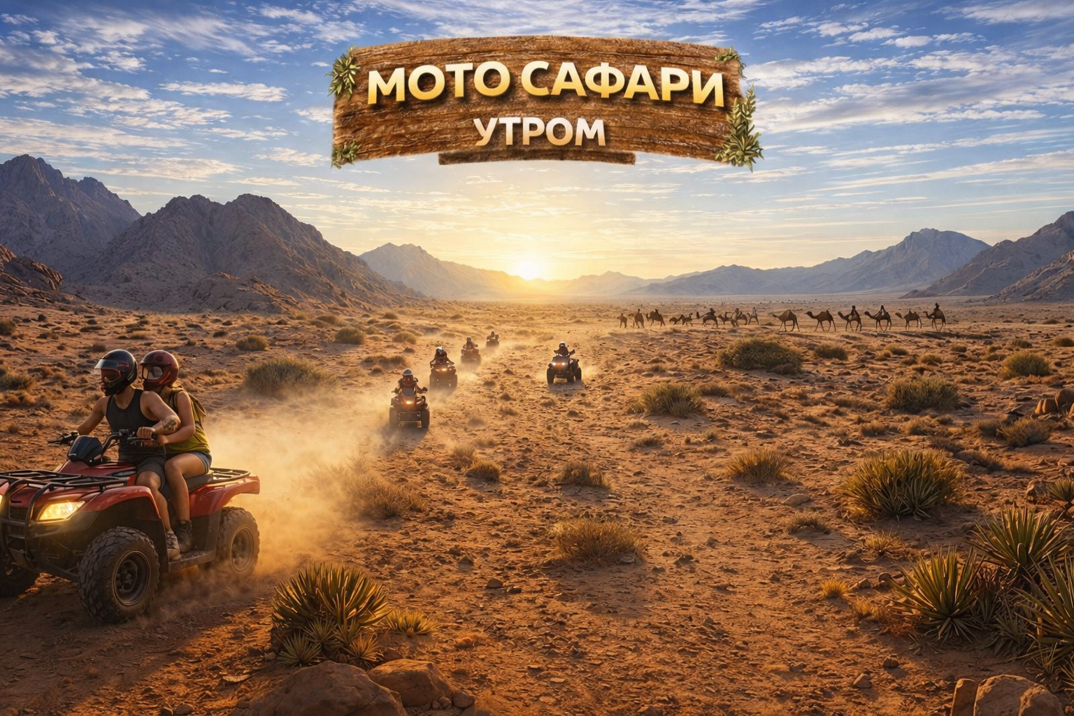 moto-utrom